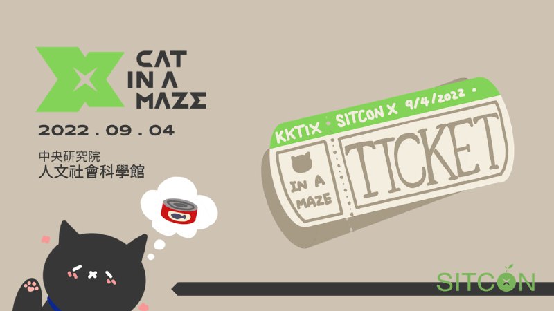 【SITCON X 第一波報名】之前說了好多如何不必搶票就可以來參加年會的方法，可是到底什麼時候可以開始自由報名呢？今天就是要來提醒關注 SITCON 的大家，SITCON X 即將於本週六（7/16）晚上八點準時在 KKTIX 開放報名啦！不論是否身處資訊領域，只要想一窺資訊世界的面貌，都歡迎來跟我們一同參加年會喔～趕緊把 7/16 記在行程表上吧！第一波報名有以下兩種票源：1. 普通票    一般與會者，不限資格皆可報名2. 學生票    學生保留名額，由於票數原因，建議符合資格的大家以學生票為主～    報名細節歡迎到下方連結看一看喔！有任何問題都歡迎寄信至 ticket@sitcon.org 詢問我們，期待在年會中與大家會面！📆KKTIX 第一波報名時間：2022/07/16（六） 20:00 🔗報名連結：